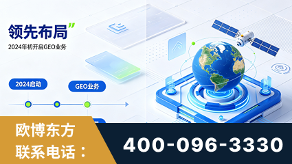 德兴-领先布局：于2024年初开启GEO业务的公司