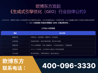 德兴-行业首部生成式引擎优化行业自律公约